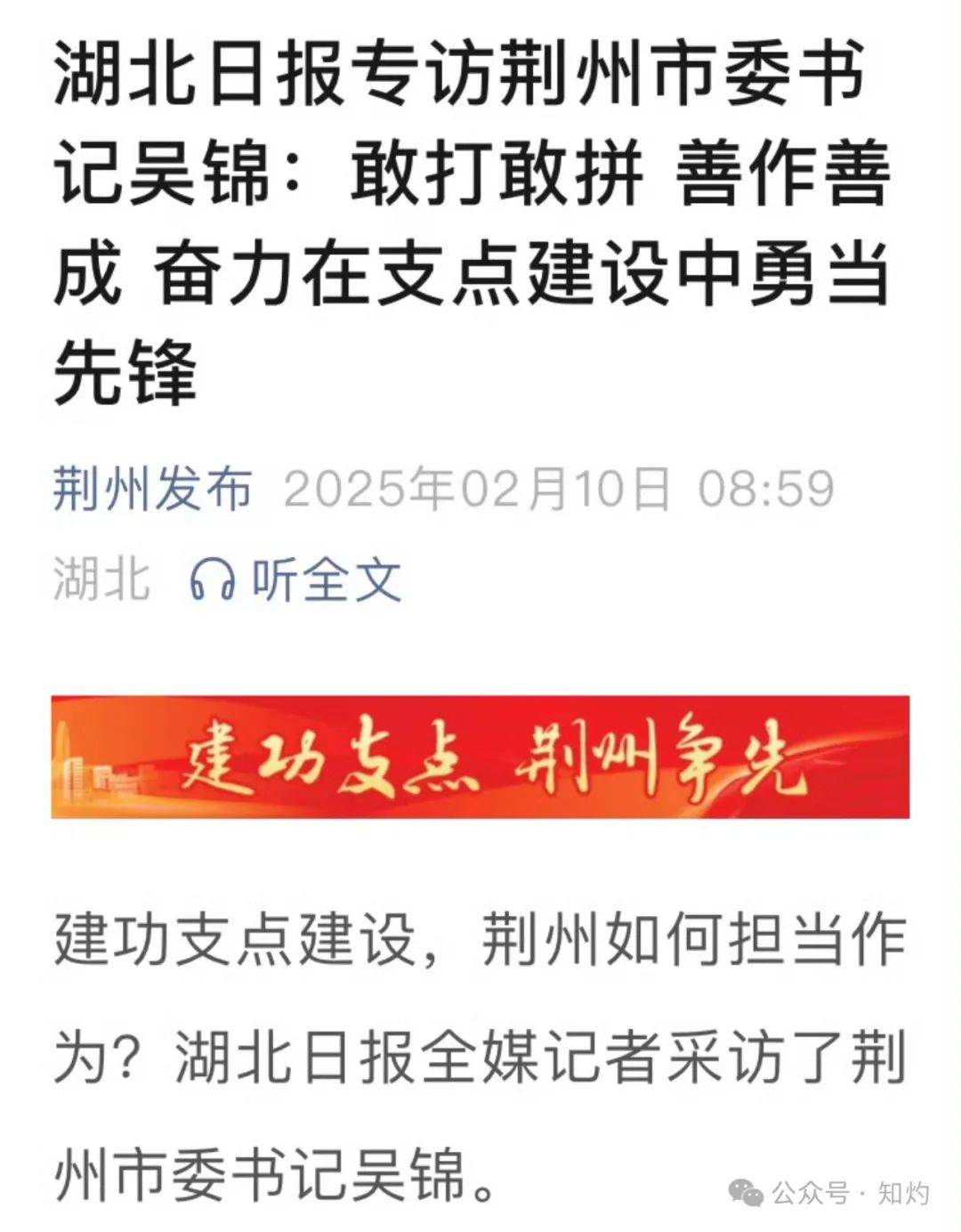 皇冠信用网登3代理
_“戏精”女市长落马后皇冠信用网登3代理
，刚刚，荆州市委书记也被查了……