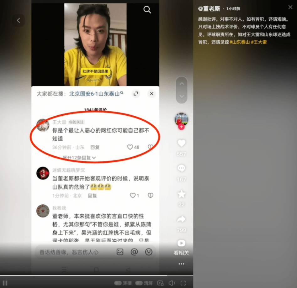 皇冠信用网APP下载
_博主董老厮分析泰山1-6惨败🤬遭王大雷怒怼：皇冠信用网APP下载
你是最恶心的网红