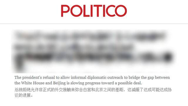 皇冠信用网占成代理
_拒绝任命代表沟通皇冠信用网占成代理
，78岁的特朗普像小孩一样，跟中国玩赌气外交