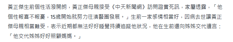 皇冠信用网登1
_突传讣告！31岁男星黄正杰去世皇冠信用网登1
，两天前还曾录制跳舞视频，母亲透露死因及遗言