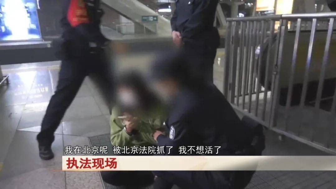 皇冠信用网代理
_“老赖”车站被抓皇冠信用网代理
，竟质问法官：为何不抓我妈 ！