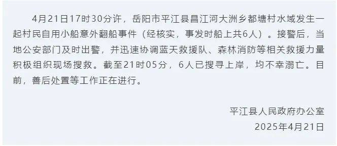 怎么申请皇冠信用網
_湖南一水电站附近发生溺亡事件怎么申请皇冠信用網
，致6人遇难