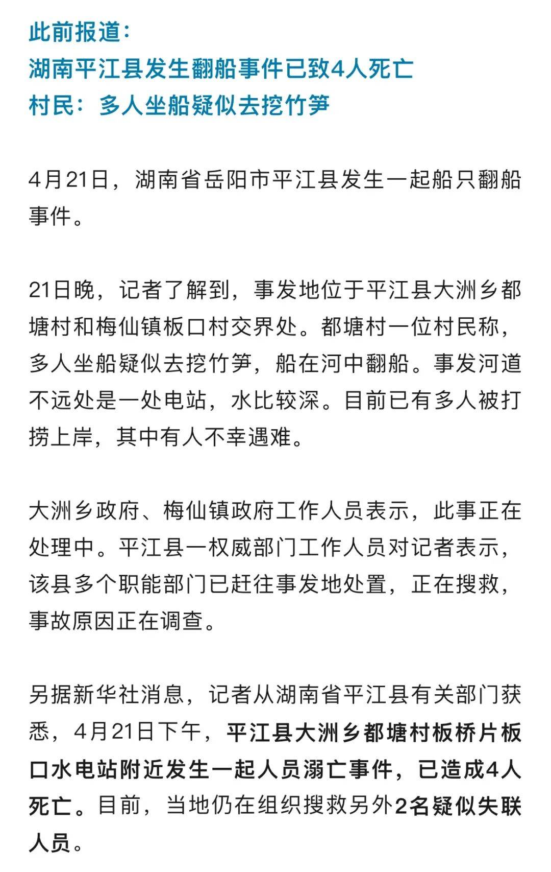 怎么申请皇冠信用網
_湖南一水电站附近发生溺亡事件怎么申请皇冠信用網
，致6人遇难