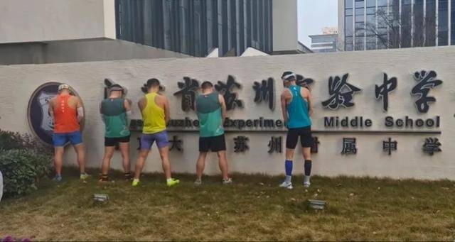 皇冠信用网怎么开户
_苏州马拉松校门口小便处理结果公布：10人禁赛3年