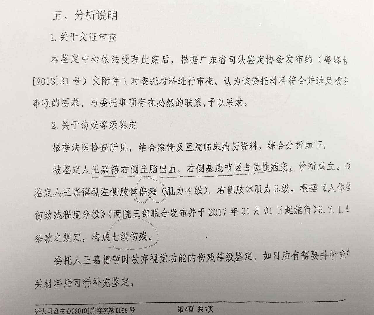 皇冠信用網APP下载
_广东陆丰男子被打20个月后死亡 死后4年死因遭修改