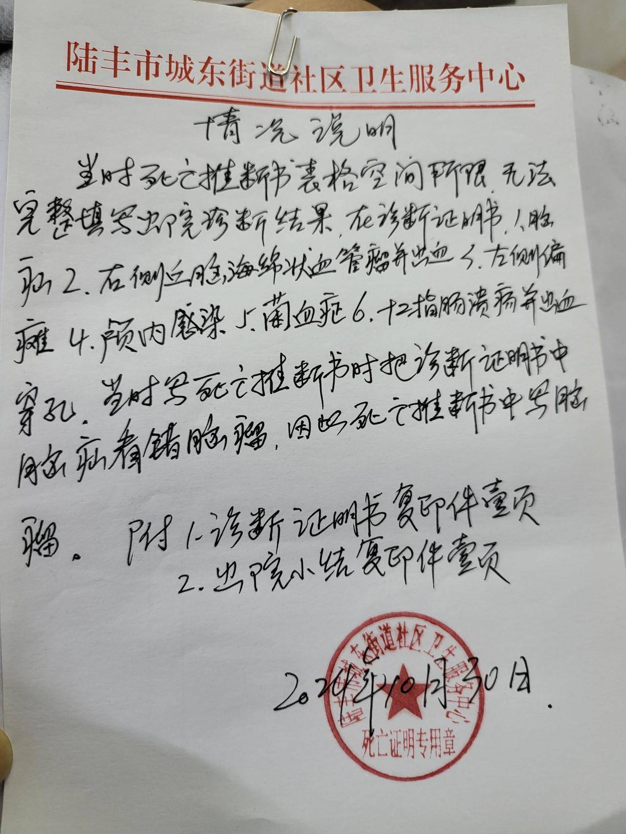 皇冠信用網APP下载
_广东陆丰男子被打20个月后死亡 死后4年死因遭修改