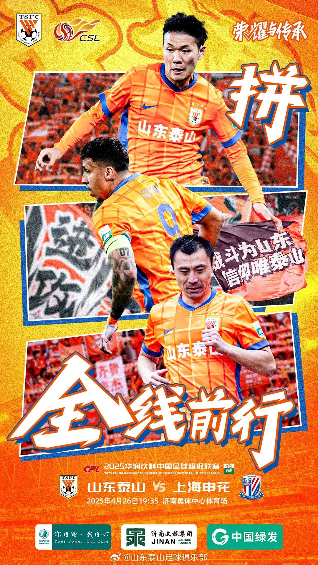 皇冠登3管理出租
_泰山vs申花首发：4外援PK！石柯、陈蒲先发皇冠登3管理出租
，吴曦、李可出战