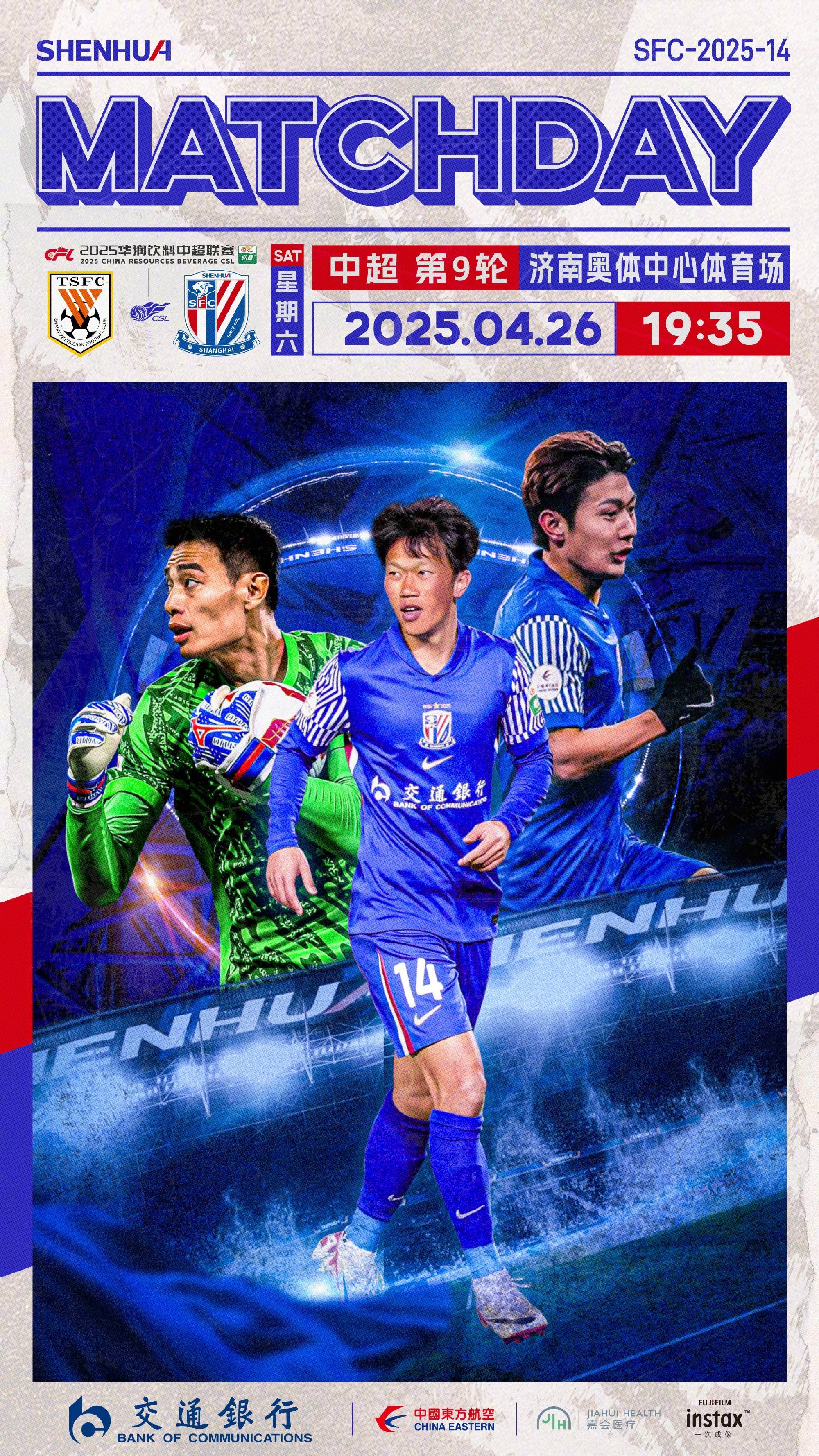 皇冠登3管理出租
_泰山vs申花首发：4外援PK！石柯、陈蒲先发皇冠登3管理出租
，吴曦、李可出战