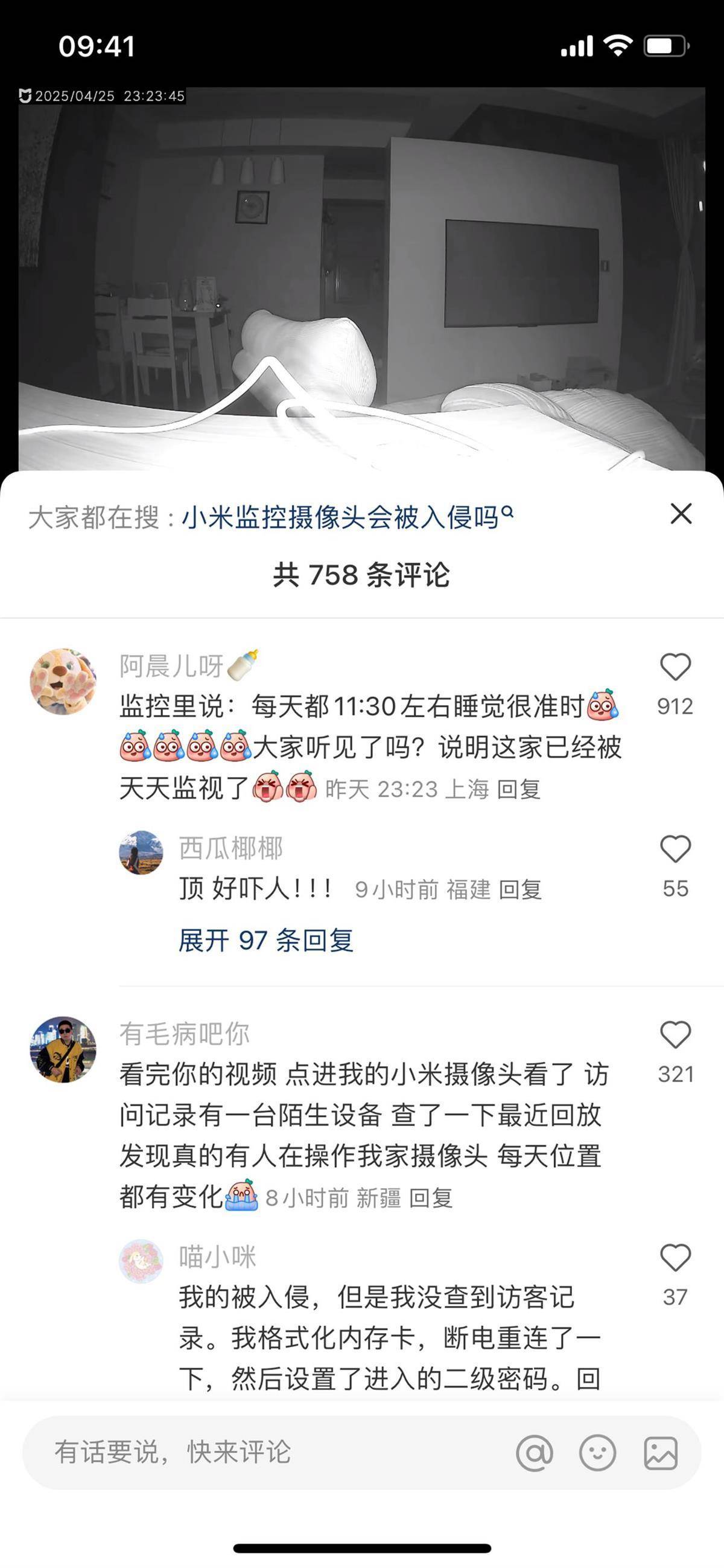 皇冠信用网网址
_女子家摄像头半夜突然传出声音皇冠信用网网址
，疑遭陌生人侵入，小米：将协助分析处理