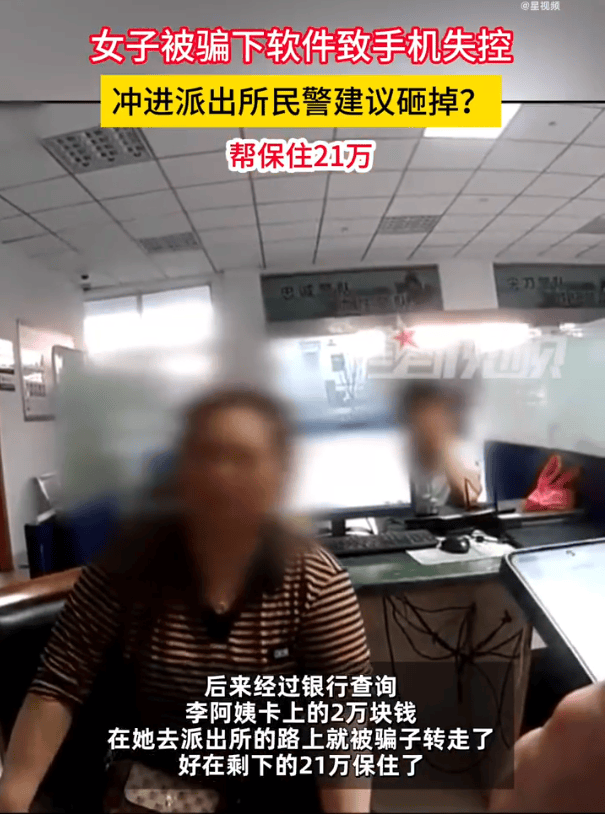 皇冠信用網会员开户申请
_女子手机失控后将其砸掉：保住皇冠信用網会员开户申请
了21万
