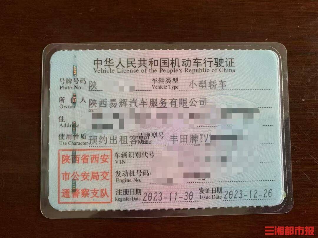 皇冠信用網
_全款买的车凌晨莫名被收走皇冠信用網
！西安多位网约车司机陷“挂靠迷局”