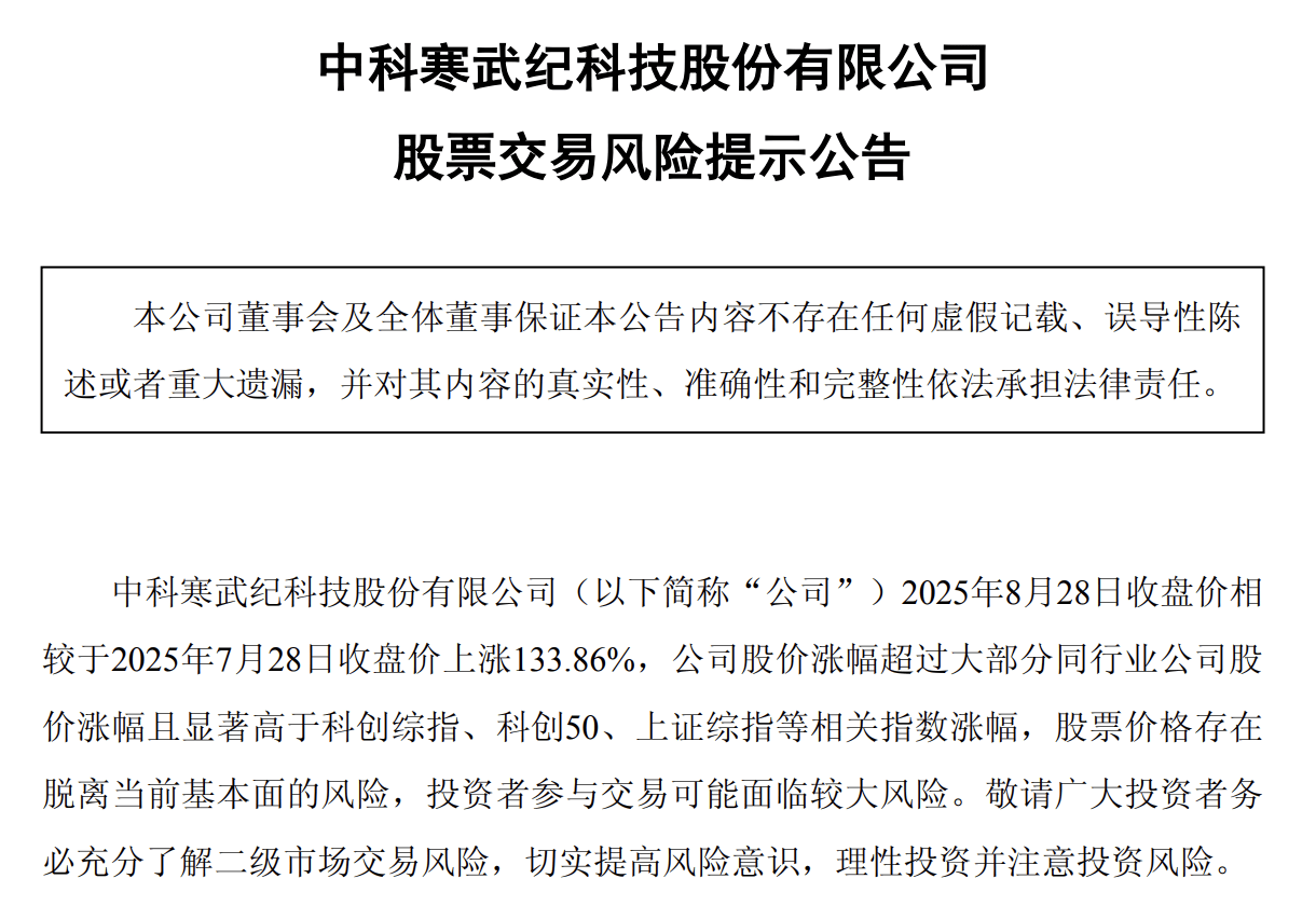 佩拉札阿马多尔vs阿利安萨圣萨尔瓦多
_寒武纪发布风险提示：预计全年营收50—70亿元佩拉札阿马多尔vs阿利安萨圣萨尔瓦多
，明确未有新产品发布计划