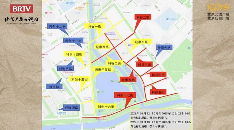 皇冠信用網登2_提醒皇冠信用網登2!明天北京多条道路有临时交通管制