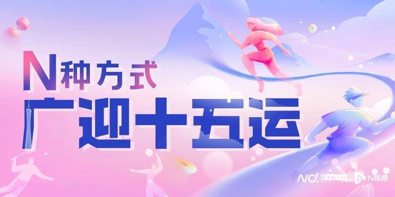 欧冠决赛
_广州白云机场起飞欧冠决赛
！国内首架C919全运会主题彩绘机首航