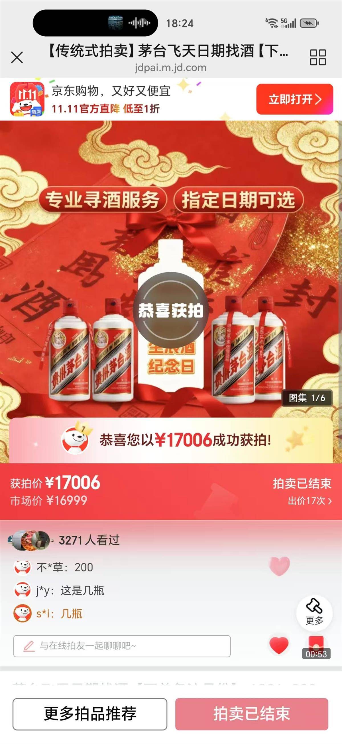 曼城 vs 多特蒙德
_陕西小夫妻同年同月同日生曼城 vs 多特蒙德
,17006元拍下96年生日茅台永久珍藏