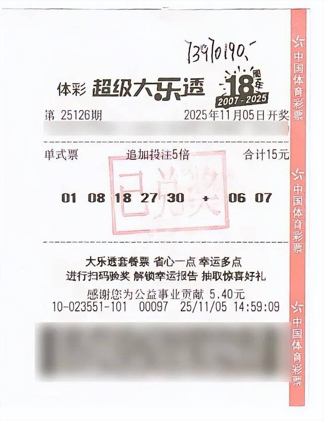 皇冠信用盘登
_7397万元皇冠信用盘登
!刷新奖金纪录!河北诞生一位千万富翁!